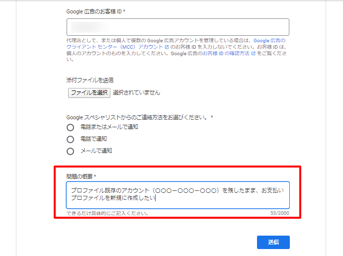 Google広告 クライアント お客さん 側のクレジットカードでのお支払い設定方法について 千葉県の Seo対策 アガルトマーケティング Web集客支援