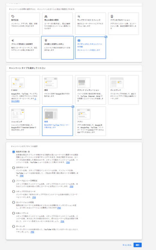レスポンシブ動画広告